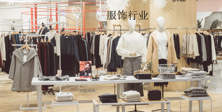 服裝商城開發(fā)
