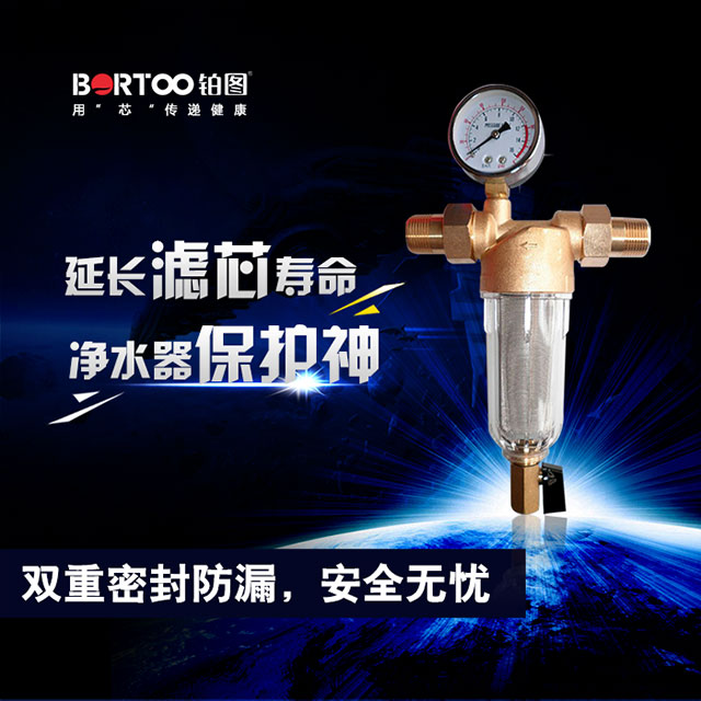 家用前置過濾器 中央凈水機(jī)